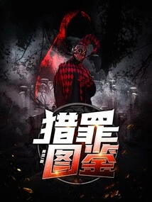 Hunting Crime Illustrated Book