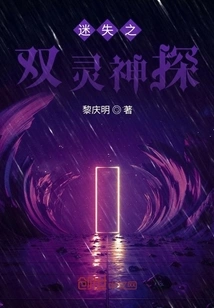 Lost Two Spirit Detective