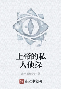 God's Private Detective