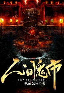 Ghost Market on Earth