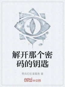 The Key to Unlocking That Code