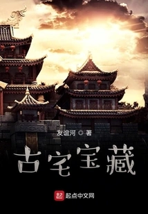 Treasures of Ancient Houses