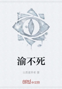 Chongqing Will Not Die