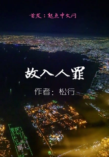 Therefore, it is a Crime to Commit Adultery