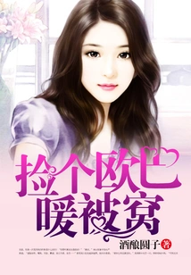 Pick up an Oppa to Warm Your Bed