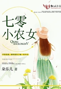 Seventy-year-old Peasant Girl