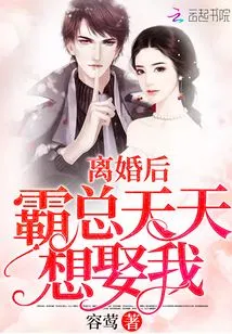 After the Divorce, the Boss Wanted to Marry Me Every Day