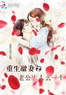 Is the Husband of the Reborn Sweet Wife a Man?