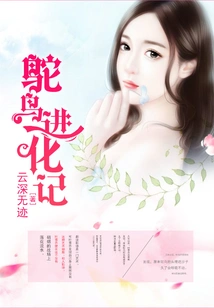 Evolution of Ostrich