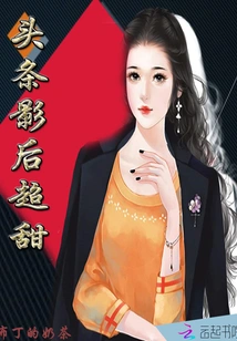 The Headline Actress is Super Sweet