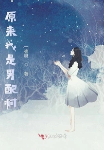 It Turns Out I'm the Supporting Actor