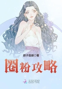 Guide to Attracting Fans