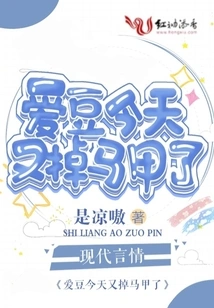 Idol Lost His Vest Again Today