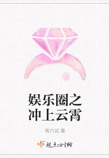 Entertainment Circle: Soaring into the Sky