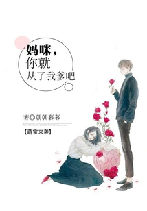 Cute Baby is Coming: Mommy, Just Obey My Dad