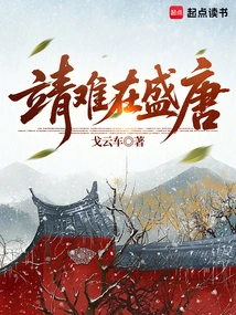 Jingnan Was in the Prosperous Tang Dynasty