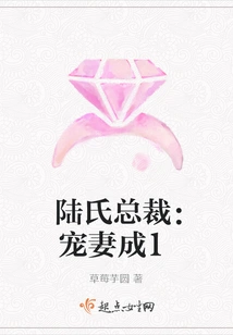 President Lu: Addicted to Doting on His Wife