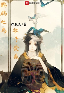 The Wagtail Bird Sings in Yinghuo