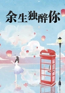 I'll Be Drunk with You for the Rest of My Life