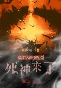 Douluo Dalu: the God of Death is Coming