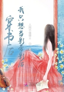 After Passing Through the Book, I Just Want to Be the Best Actor and Best Actress