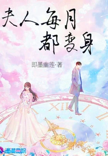 The Lady Transforms Every Month