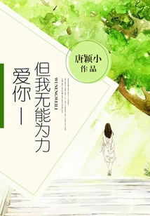 Love You but I Can't Do Anything