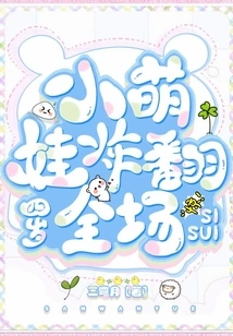 The Four-year-old Cute Baby Shocked the Audience