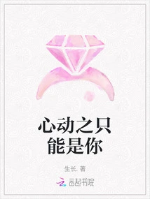 My Heart Can Only Be Yours