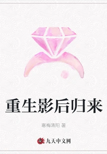 Return of the Reborn Shadow Queen