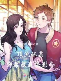 Top-notch Friends, Barrage Teaches Me How to Seduce the Movie King