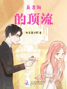 Top Flow in the Opposite Direction