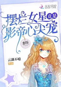 Love Variety Show: the Actress Who Shows Off Her Bad Looks is Actually the Movie King's Favorite!