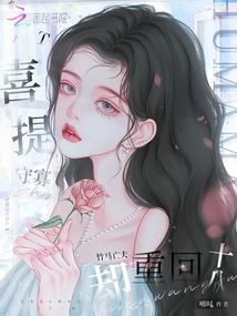 I Am Happy to Be Widowed, but My Late Husband Returns to His Eighteenth Year