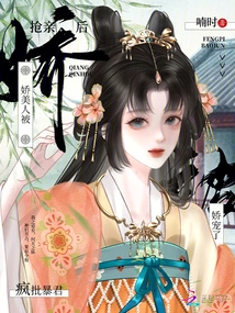 After Snatching Her Bride, the Beautiful Woman Was Pampered by the Crazy Criticizing Tyrant