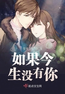 If There is No You in This Life