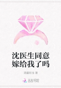 Does Dr. Shen Agree to Marry Me?