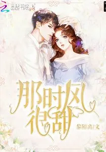 The Wind Was Very Sweet Then