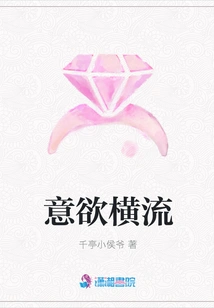 Want to Cross the Current