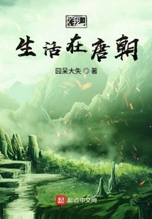 I Lived in the Tang Dynasty