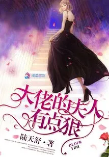 The Boss's Wife is a Bit Cruel