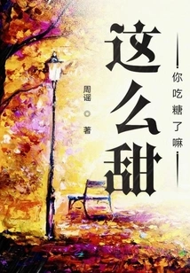 It's so Sweet. Have You Eaten Candy?