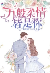 All Tenderness is Yours