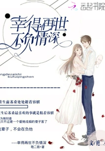 Fortunately, I Will Be Reborn to Live up to My Deep Love