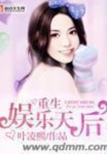 Rebirth Entertainment Queen