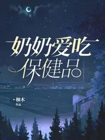 Grandma Loves to Eat Health Products