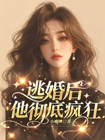 After Escaping from Marriage, He Went Completely Crazy