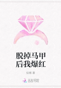 I Became Famous after Taking Off My Vest