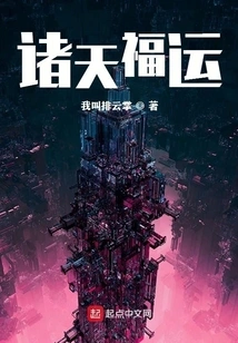 Good Luck to All Heavens