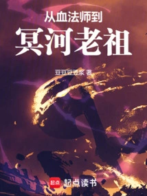 From Blood Mage to Styx Ancestor